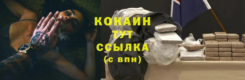 Cocaine Перу  Сатка 