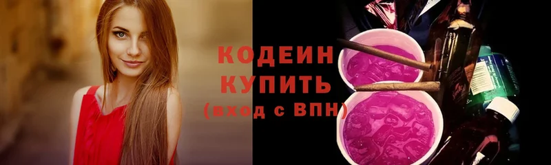 купить наркотик  Сатка  Codein Purple Drank 