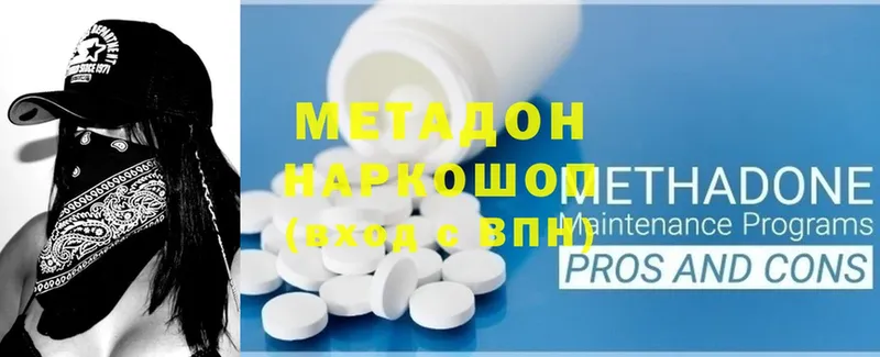 Метадон methadone  Сатка 